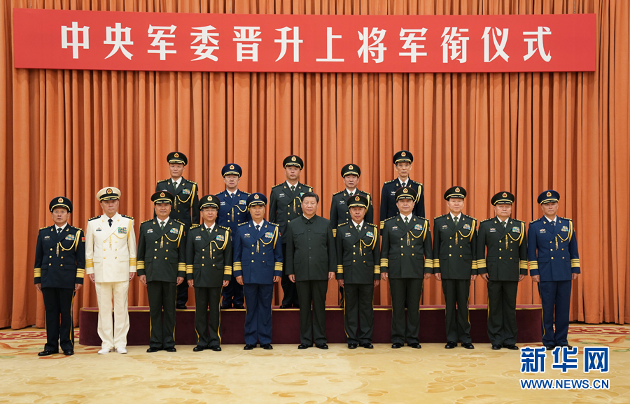 7月28日，中央軍委晉升上將軍銜儀式在北京八一大樓隆重舉行。中央軍委主席習近平向晉升上將軍銜的軍官頒發(fā)命令狀。這是儀式結束后，習近平等領導同志同晉升上將軍銜的軍官合影。新華社記者 李剛 攝