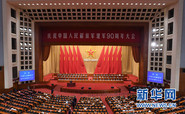 8月1日，慶祝中國人民解放軍建軍90周年大會在北京人民大會堂隆重舉行。中共中央總書記、國家主席、中央軍委主席習(xí)近平和李克強(qiáng)、張德江、俞正聲、劉云山、王岐山、張高麗等出席大會。新華社記者 高潔 攝