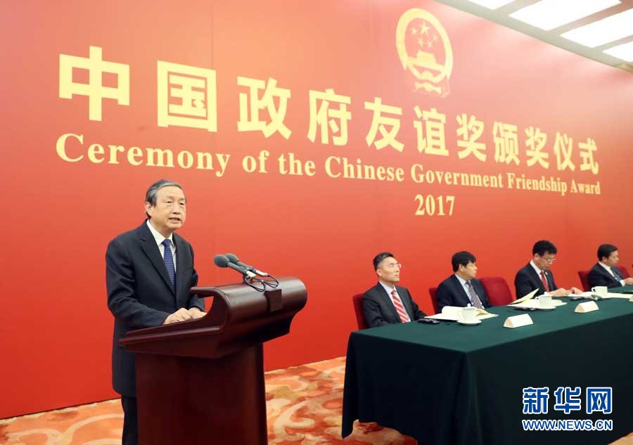 9月29日，2017年度中國(guó)政府友誼獎(jiǎng)?lì)C獎(jiǎng)儀式在北京人民大會(huì)堂隆重舉行。中共中央政治局委員、國(guó)務(wù)院副總理馬凱向獲獎(jiǎng)外國(guó)專(zhuān)家頒獎(jiǎng)并講話。新華社記者劉衛(wèi)兵攝