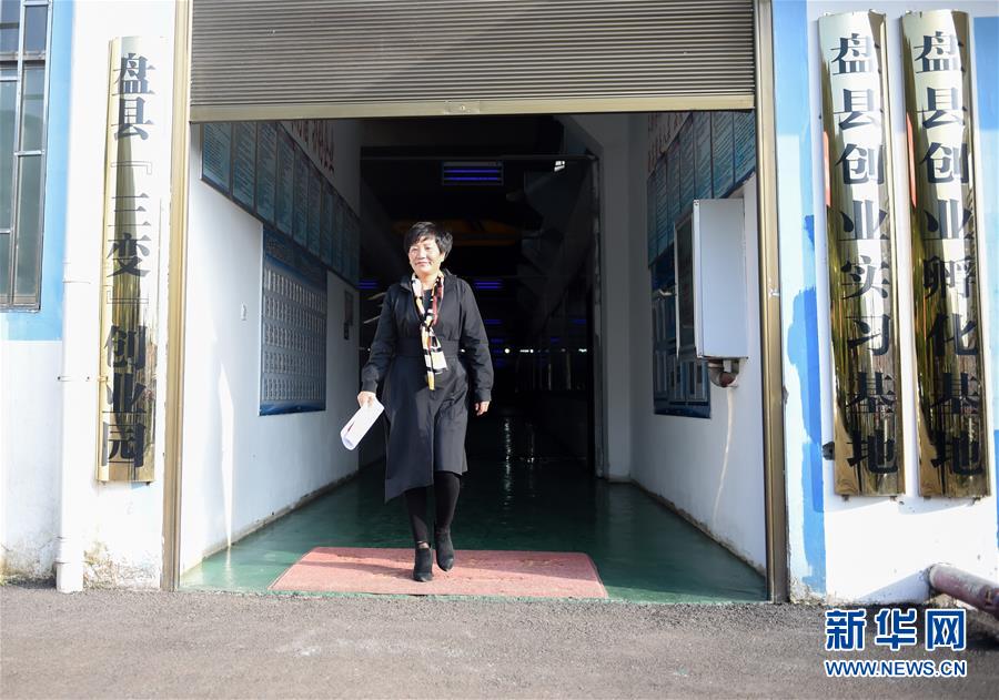 （十九大代表回基層·圖文互動(dòng)）（4）擺脫貧困后，還應(yīng)有更高的精神追求——十九大代表余留芬的“宣講時(shí)光”