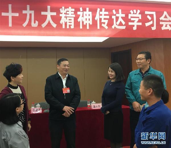 （十九大代表在基層·圖文互動）張益平：把精神帶給大家，把希望帶給大家