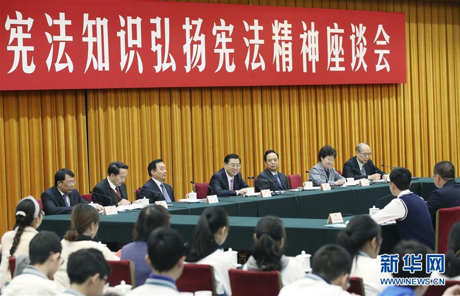 12月4日，全國人大常委會委員長張德江在北京出席第四個國家憲法日座談會并講話。 新華社記者 姚大偉 攝