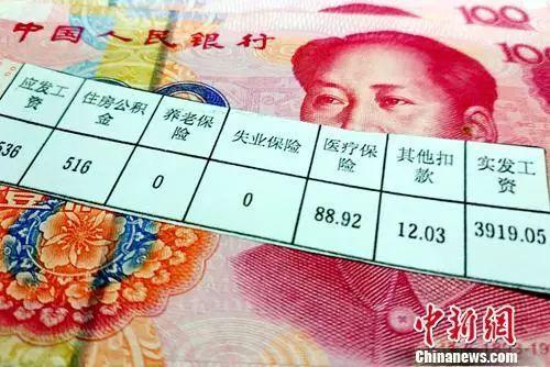 工資條。<a target='_blank'  >中新網(wǎng)</a>記者 李金磊 攝 