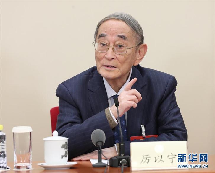 （改革先鋒風(fēng)采·圖文互動(dòng)）（1）厲以寧：“永不僵化、永不停滯”