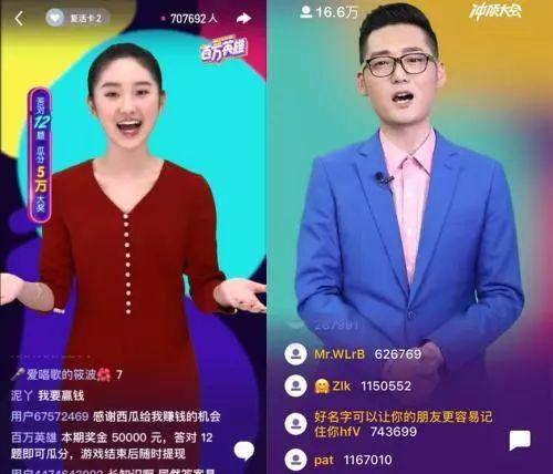 《百萬英雄》與《沖頂大會》直播答題畫面。來源：《百萬英雄》與《沖頂大會》APP截圖。