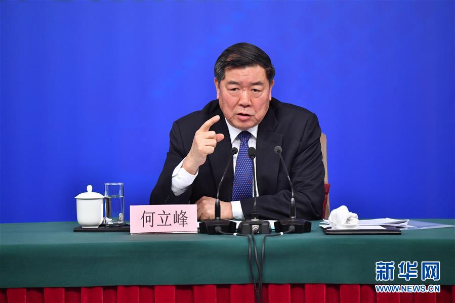 （兩會）（5）國家發(fā)改委主任何立峰等就“創(chuàng)新和完善宏觀調(diào)控，推動高質量發(fā)展”答記者問