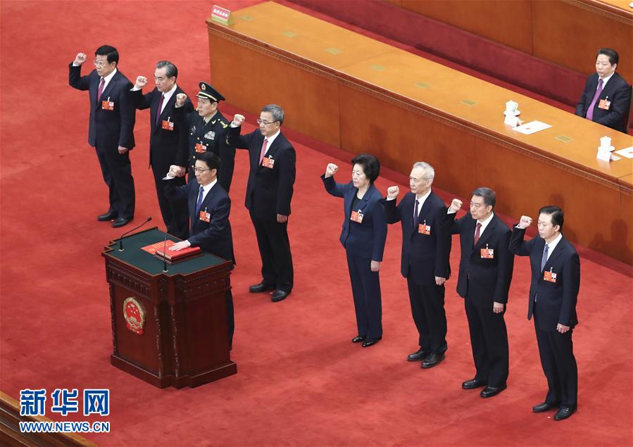 （兩會(huì)）國(guó)務(wù)院副總理、國(guó)務(wù)委員、秘書長(zhǎng)進(jìn)行憲法宣誓