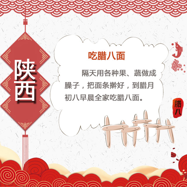 臘八節(jié) 你家有啥習俗？