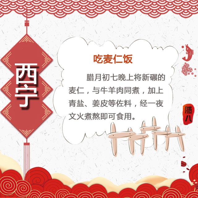 臘八節(jié) 你家有啥習俗？