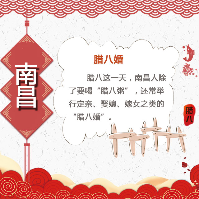 臘八節(jié) 你家有啥習俗？