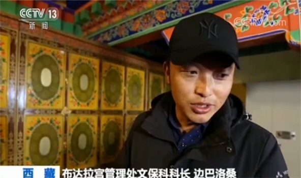 布達(dá)拉宮管理處文?？瓶崎L(zhǎng)邊巴洛桑