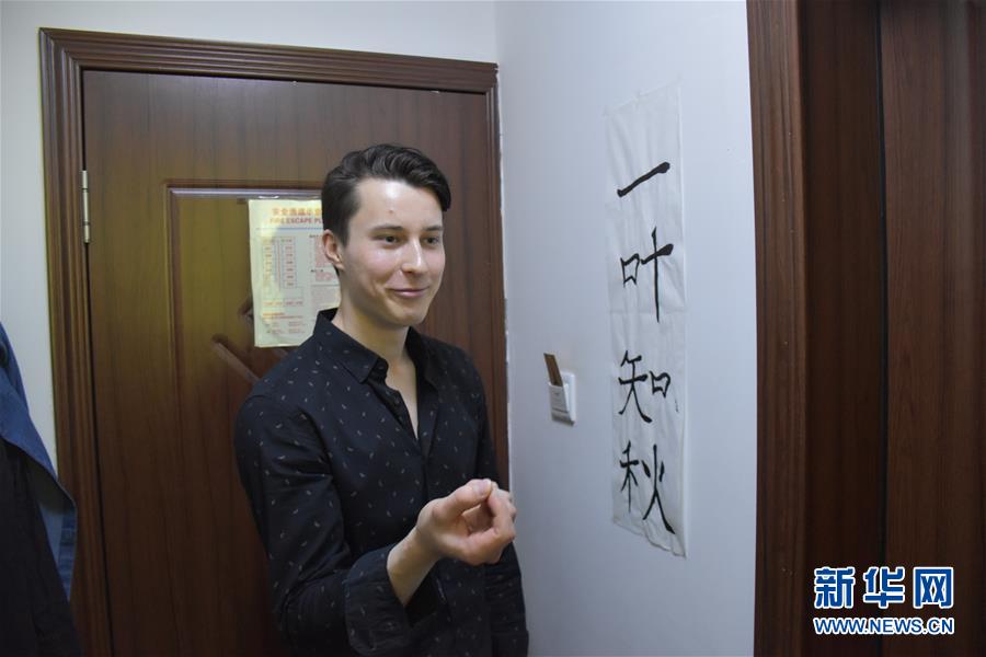 （圖文互動(dòng)）（1）俄羅斯小伙兒葉秋的新疆求學(xué)路：學(xué)中文、品美食、邂逅愛情