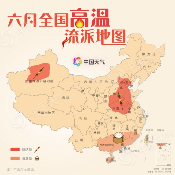 高溫也有流派 你家的六月是燒烤派還是清蒸派？