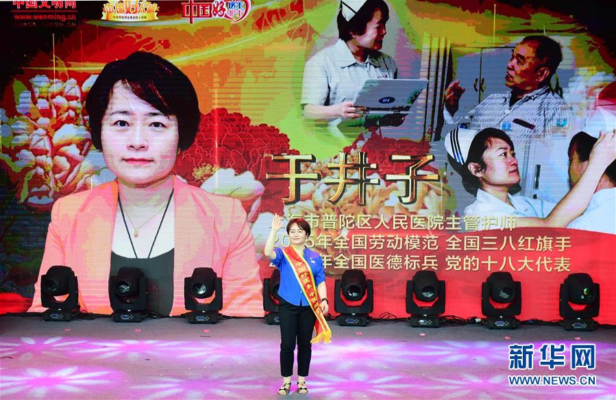（圖文互動）（3）“中國好醫(yī)生、中國好護士”走進吉林大學(xué)白求恩第一醫(yī)院 