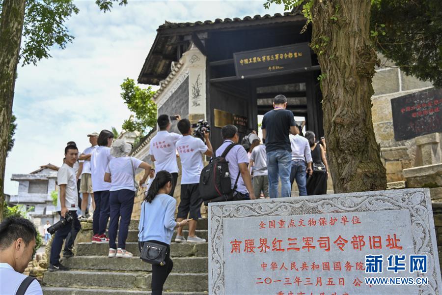 （壯麗70年·奮斗新時(shí)代——記者再走長(zhǎng)征路·圖文互動(dòng)）（2）星火遍灑川黔邊，紅色記憶代代傳
