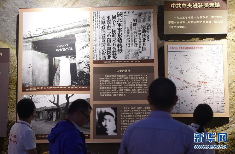 （新華全媒頭條·壯麗70年·奮斗新時代——記者再走長征路·圖文互動）（3）紅星，從這里照耀中國——陜北見證中國革命的歷史轉(zhuǎn)折