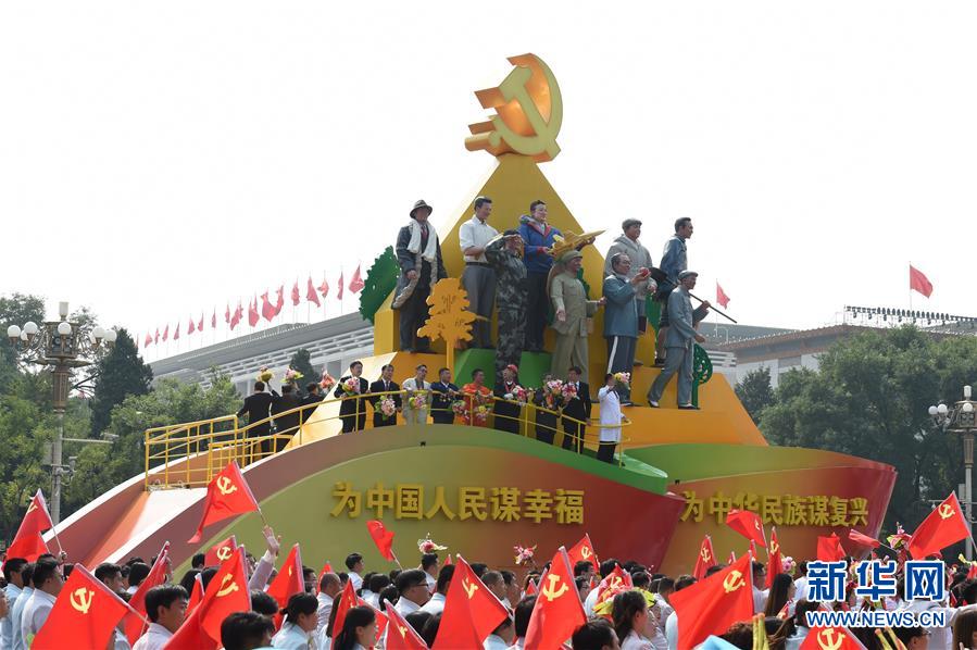 （新華全媒頭條·圖文互動(dòng)）（10）凝聚愛國(guó)主義的磅礴力量！——新中國(guó)成立70周年盛典啟示錄