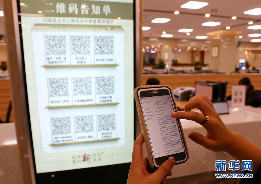 （四中全會(huì)精神在基層·圖文互動(dòng)）（6）千億資本為何在這里匯聚？——遼寧沈撫新區(qū)優(yōu)化營(yíng)商環(huán)境見(jiàn)聞