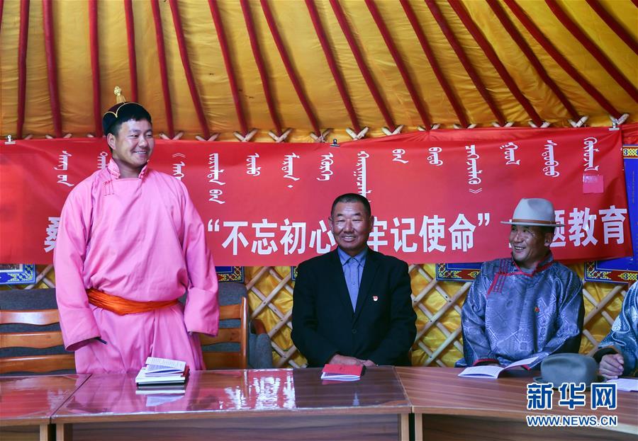 （新華全媒頭條·圖文互動(dòng)）（9）永葆中國(guó)共產(chǎn)黨人的初心本色——“不忘初心、牢記使命”主題教育全紀(jì)實(shí)