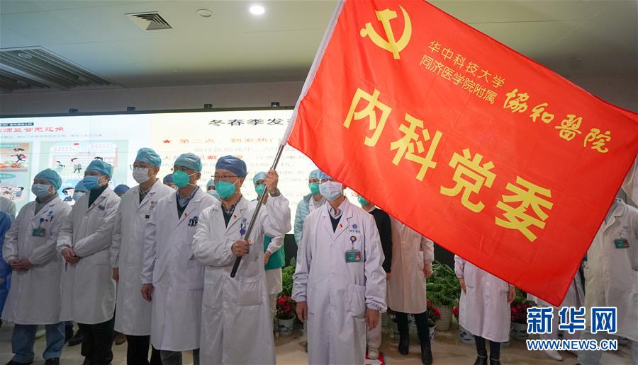 （新華全媒頭條·圖文互動）（1）新華社評論員：危難時刻，黨員干部要挺身而出——論堅決打贏疫情防控阻擊戰(zhàn)