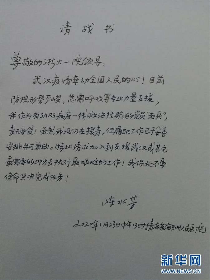 （新華全媒頭條·圖文互動）（8）新華社評論員：危難時刻，黨員干部要挺身而出——論堅決打贏疫情防控阻擊戰(zhàn)