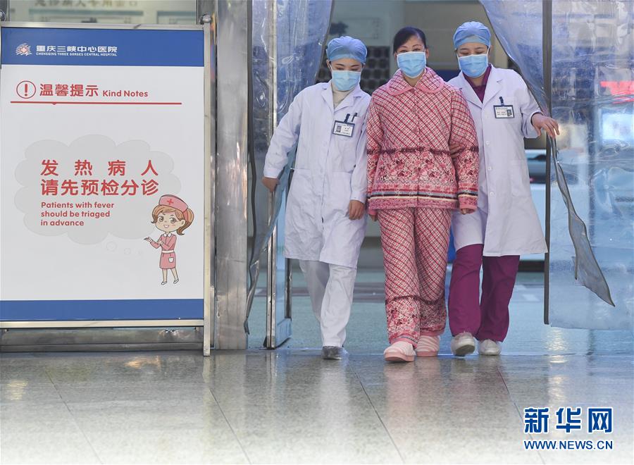 （聚焦疫情防控·圖文互動）（1）“要相信醫(yī)護人員，肯定能好轉”——重慶首例治愈新型冠狀病毒感染的肺炎患者的自述 