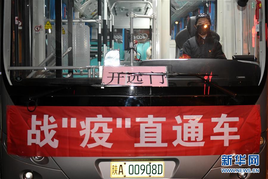 （聚焦疫情防控·圖文互動(dòng)）（3）別怕，我在！——陜西基層黨員一線“抗疫”記