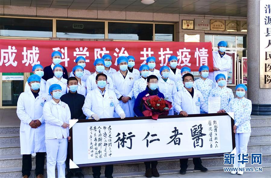 （聚焦疫情防控·圖文互動）（2）“我只是你匆匆過客，你卻是我人生轉折！”——一封來自甘肅渭源新冠肺炎治愈患者的感謝信