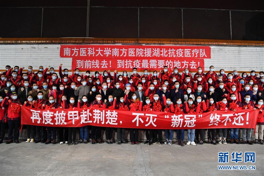 （新華全媒頭條·圖文互動）（4）凝聚起戰(zhàn)勝疫情的強(qiáng)大合力——19省份對口支援湖北紀(jì)實