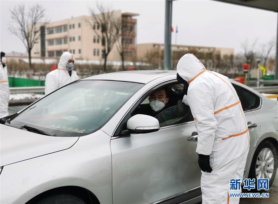 （聚焦疫情防控·圖文互動）（1）斗嚴寒、戰(zhàn)風(fēng)雪：一線“交通衛(wèi)士”抗疫群像
