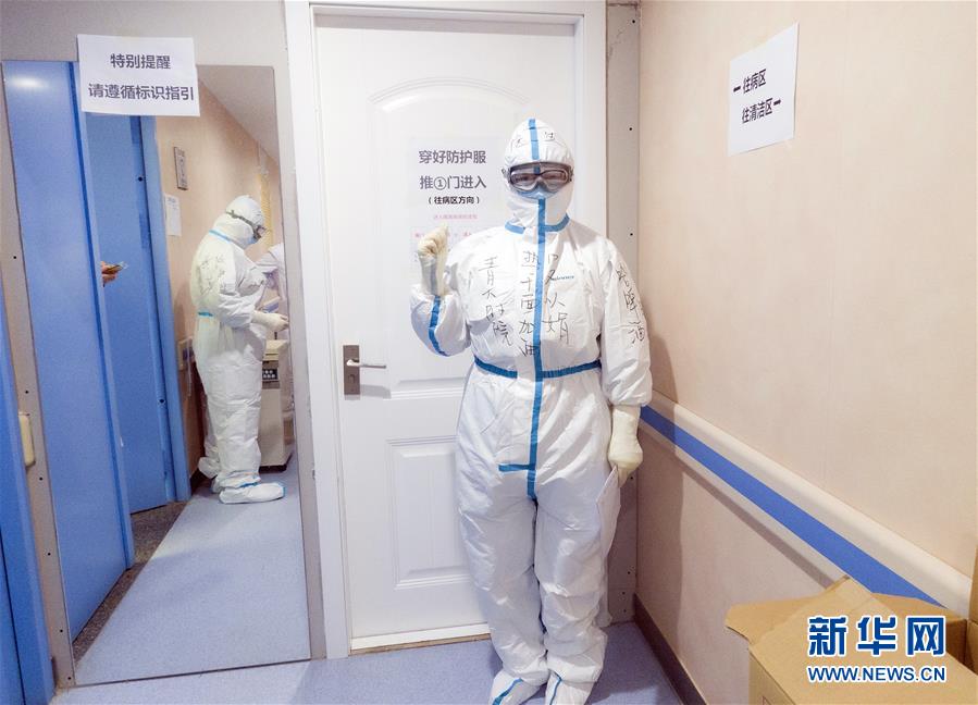 （新華全媒頭條·圖文互動）（5）“與國家同舟，與人民共濟”——新冠肺炎重癥救治同濟醫(yī)院戰(zhàn)“疫”直擊