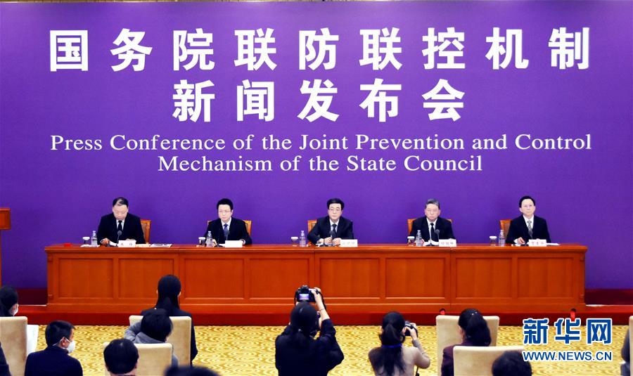（聚焦疫情防控）國務(wù)院聯(lián)防聯(lián)控機(jī)制就科學(xué)防治、精準(zhǔn)施策、分區(qū)分級做好疫情防控工作舉行發(fā)布會