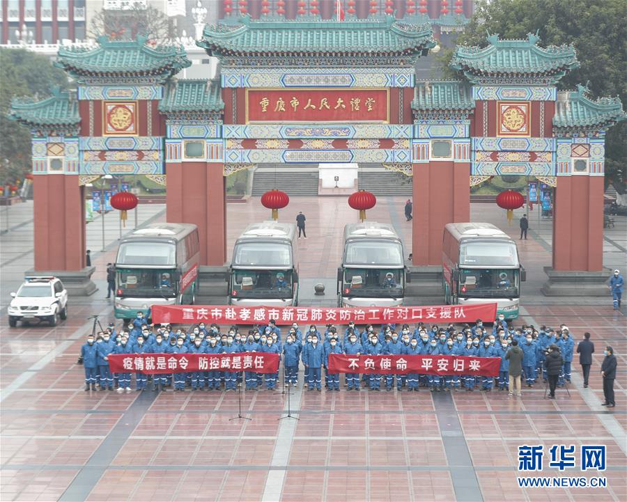 （聚焦疫情防控·對(duì)口支援19省份在奮戰(zhàn)·圖文互動(dòng)）（6）“當(dāng)我們摘下口罩，看到彼此勝利的微笑”——重慶對(duì)口支援孝感市抗擊疫情紀(jì)實(shí)