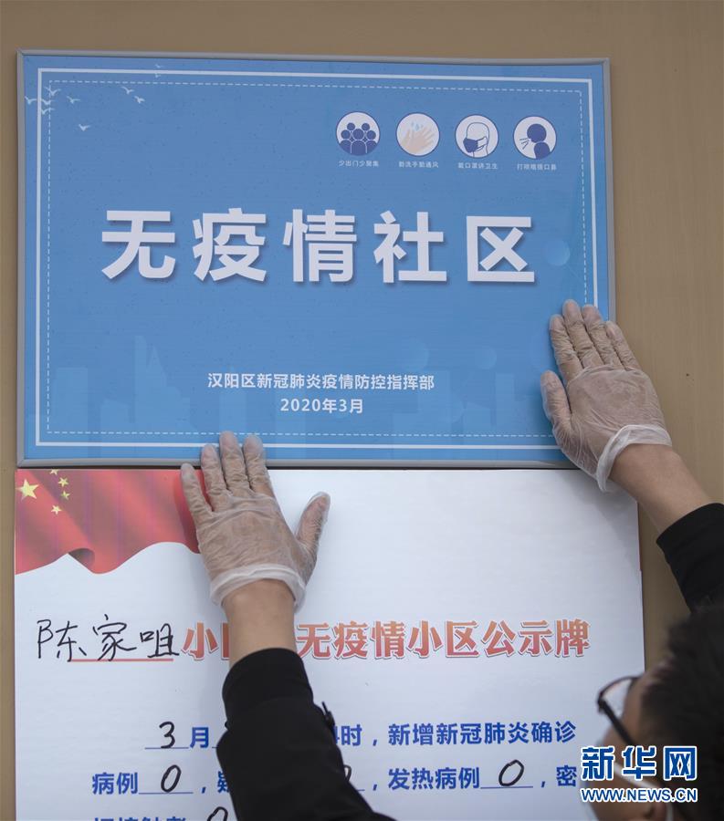 （聚焦疫情防控）（2）今天真高興！