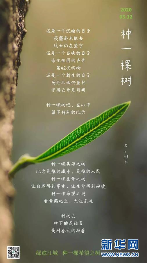 （聚焦疫情防控·圖文互動(dòng)）（14）這個(gè)春天，期待已久