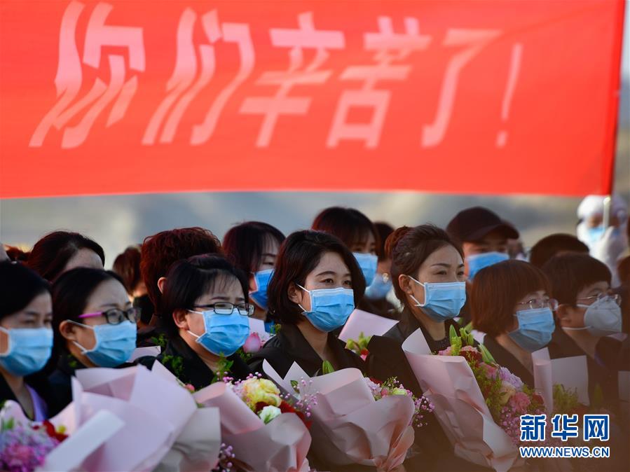 （新華全媒頭條·圖文互動(dòng)）（1）最美逆行者，武漢永遠(yuǎn)記得你！——首批援鄂醫(yī)療隊(duì)返程紀(jì)實(shí)