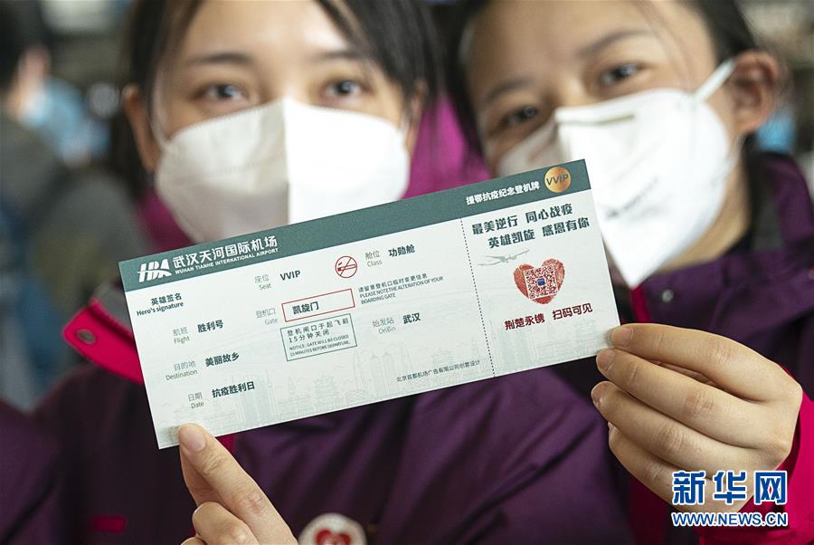 （新華全媒頭條·圖文互動(dòng)）（6）最美逆行者，武漢永遠(yuǎn)記得你！——首批援鄂醫(yī)療隊(duì)返程紀(jì)實(shí)