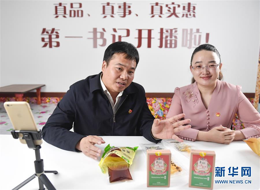 （在習(xí)近平新時代中國特色社會主義思想指引下——新時代新作為新篇章·習(xí)近平總書記關(guān)切事·圖文互動）（1）“電”亮脫貧致富路——脫貧攻堅(jiān)戰(zhàn)中的電商故事