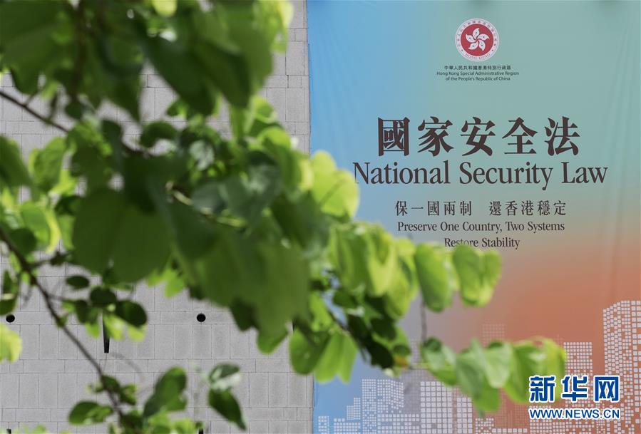 （新華全媒頭條·圖文互動）（7）正本清源再出發(fā)，香港開啟“一國兩制”新征程