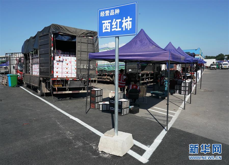 （社會）（2）新發(fā)地市場全面復(fù)市 預(yù)計中秋、國慶前恢復(fù)歷史供應(yīng)水平