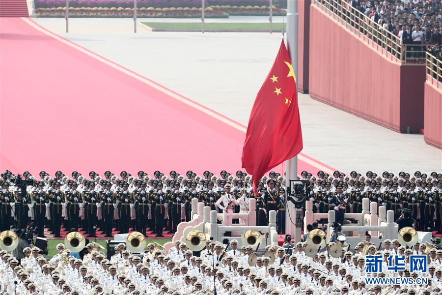 （國慶70周年·慶祝大會(huì)）慶祝中華人民共和國成立70周年大會(huì)在京隆重舉行
