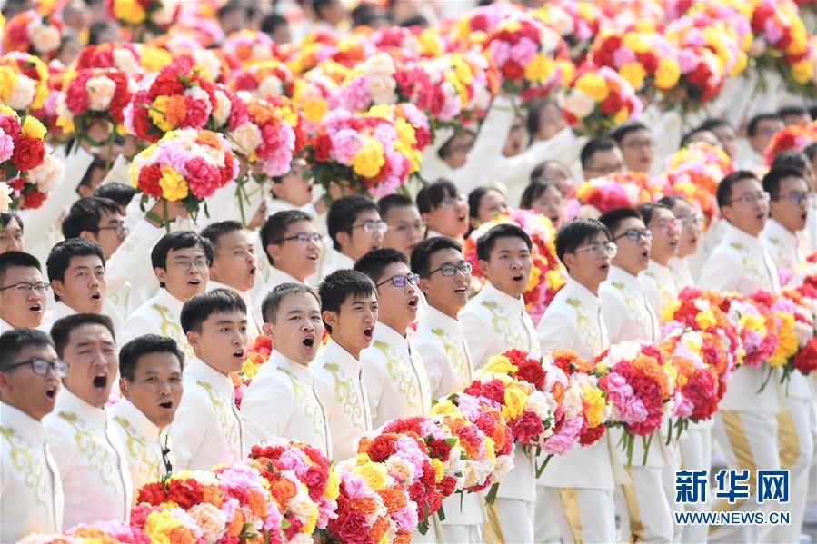 （國慶70周年·慶祝大會(huì)）慶祝中華人民共和國成立70周年大會(huì)在京隆重舉行