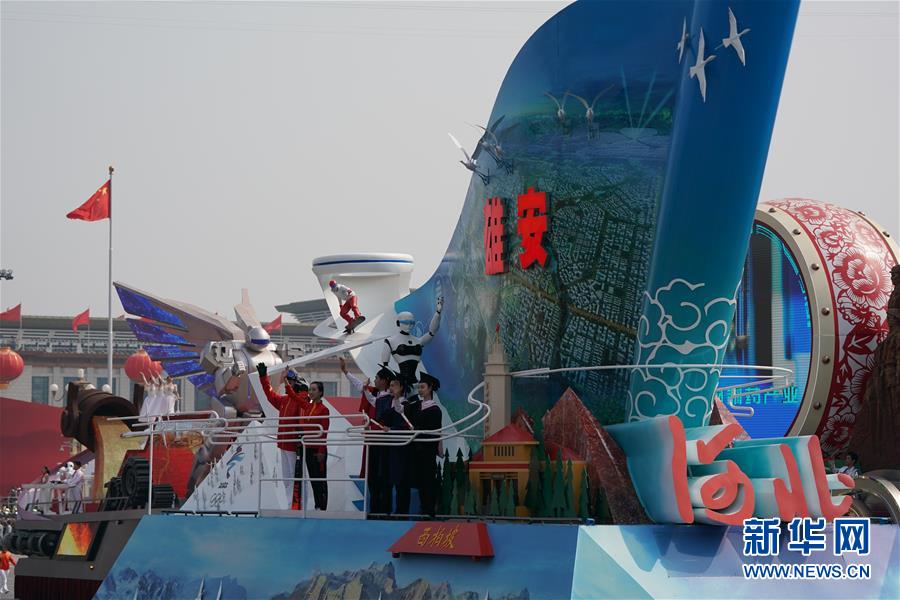 （國(guó)慶70周年·慶祝大會(huì)）慶祝中華人民共和國(guó)成立70周年大會(huì)在京隆重舉行