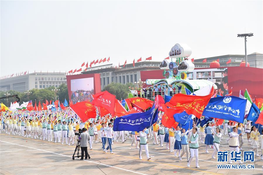 （國慶70周年·慶祝大會(huì)）慶祝中華人民共和國成立70周年大會(huì)在京隆重舉行
