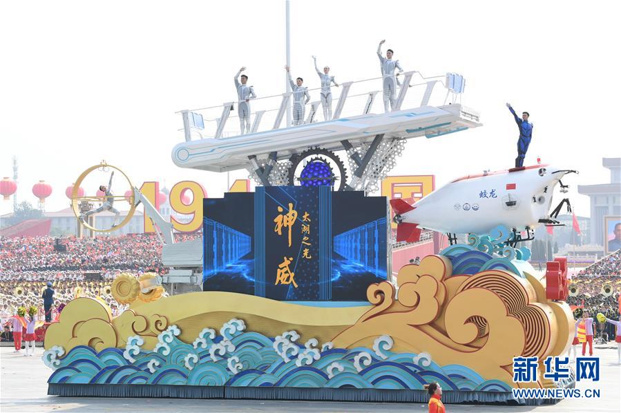 （新華視界·國(guó)慶70周年·慶祝大會(huì)）慶祝中華人民共和國(guó)成立70周年大會(huì)在京隆重舉行