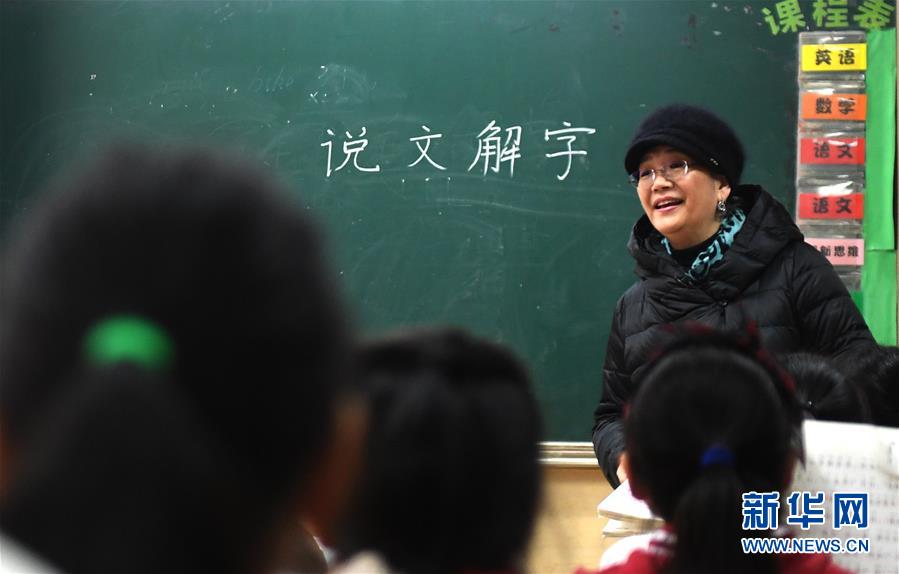 （新華全媒頭條·圖文互動(dòng)）（10）祖國必須統(tǒng)一，也必然統(tǒng)一——習(xí)近平總書記重要講話為兩岸關(guān)系發(fā)展定向領(lǐng)航  