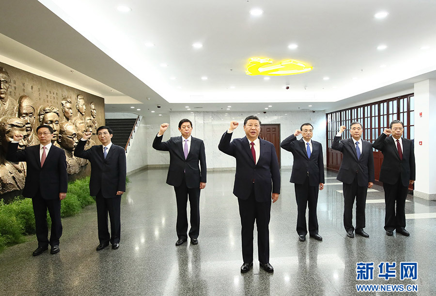 10月31日，中共中央總書記、國(guó)家主席、中央軍委主席習(xí)近平帶領(lǐng)中共中央政治局常委李克強(qiáng)、栗戰(zhàn)書、汪洋、王滬寧、趙樂際、韓正，瞻仰上海中共一大會(huì)址和浙江嘉興南湖紅船。這是31日上午，在上海中共一大會(huì)址紀(jì)念館，習(xí)近平帶領(lǐng)其他中共中央政治局常委同志一起重溫入黨誓詞。新華社記者 蘭紅光 攝