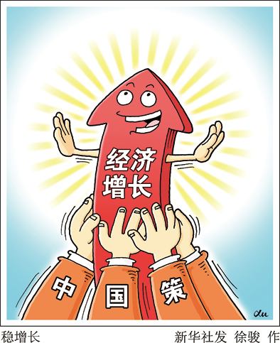中國經(jīng)濟為什么能？