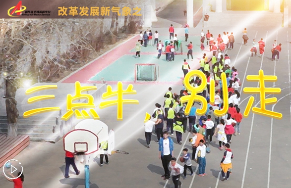 “三點半，別走”