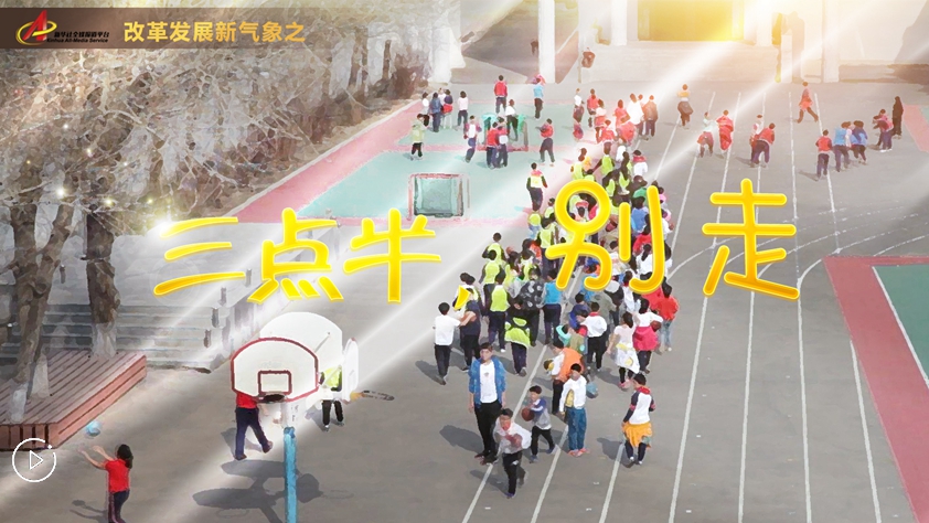 “三點半，別走”
